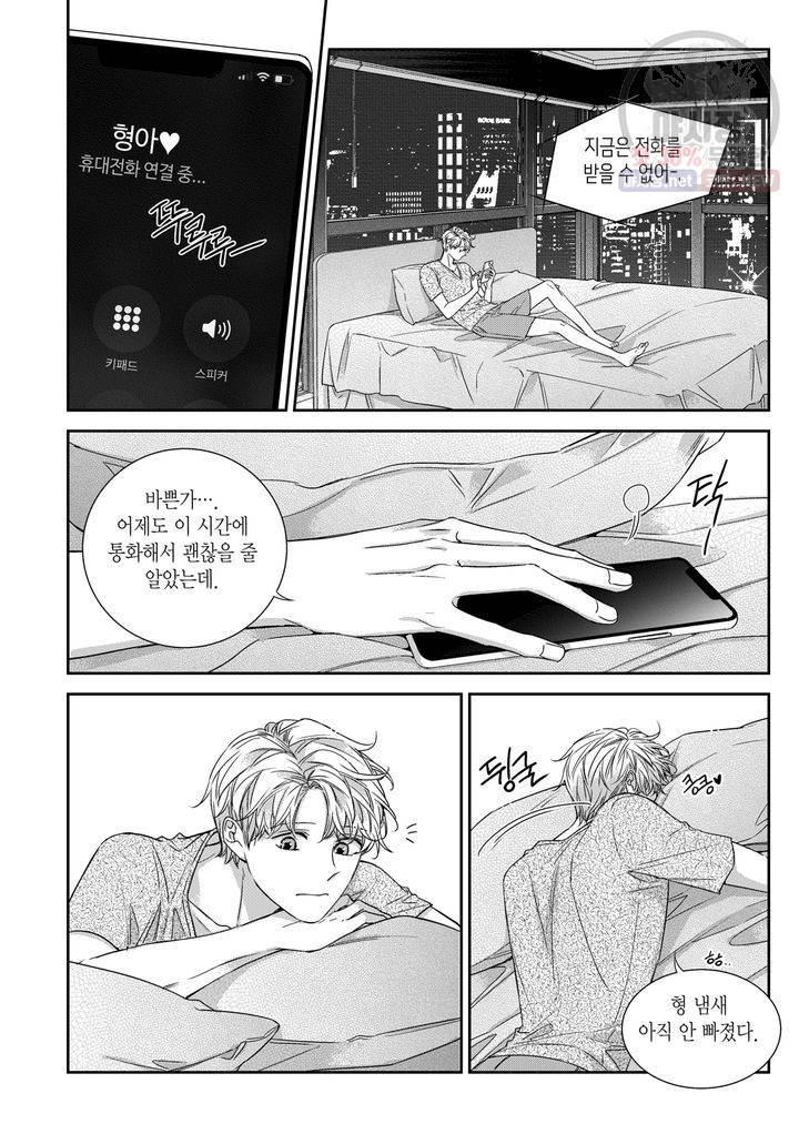 비의도적 연애담 63화 18