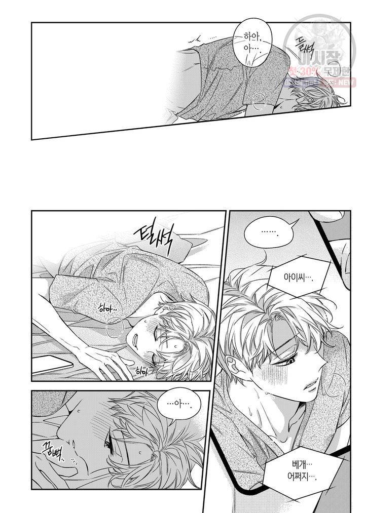 비의도적 연애담 63화 22
