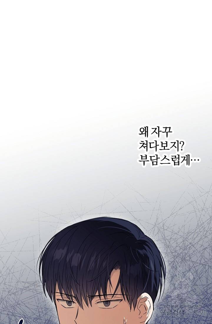 같은 공기 마시기 2화 2