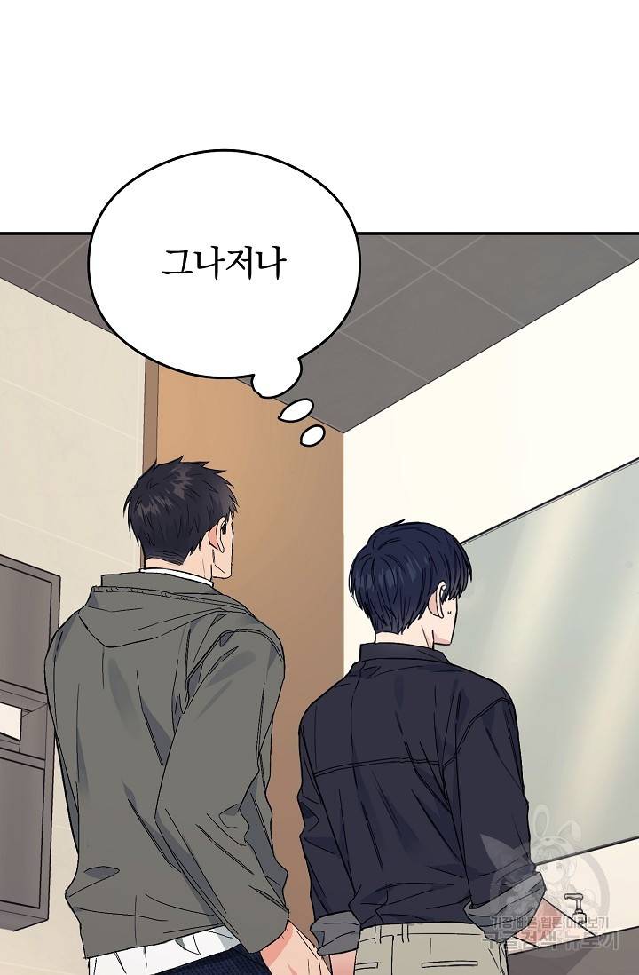 같은 공기 마시기 2화 4