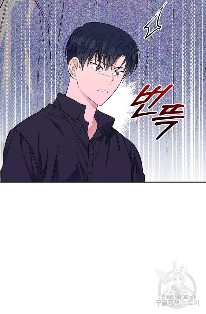 같은 공기 마시기 2화 14