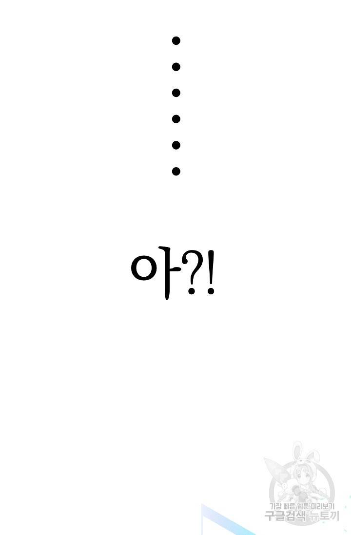 같은 공기 마시기 2화 15