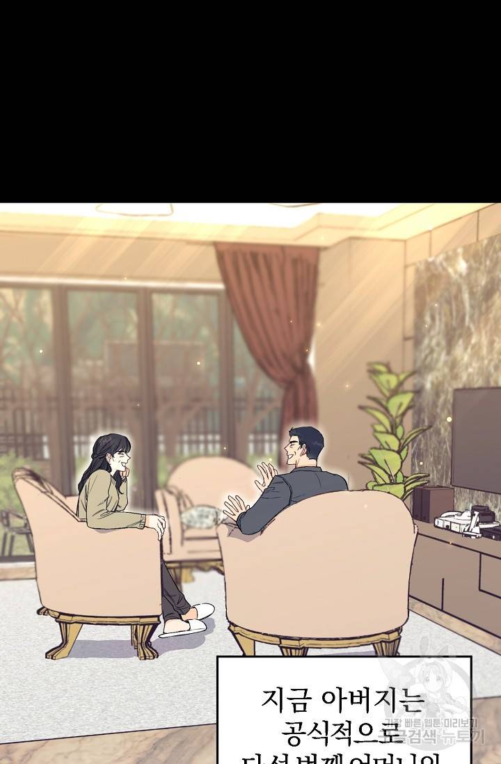 같은 공기 마시기 2화 20
