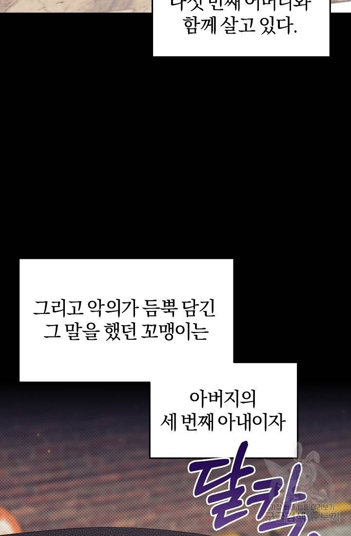 같은 공기 마시기 2화 21