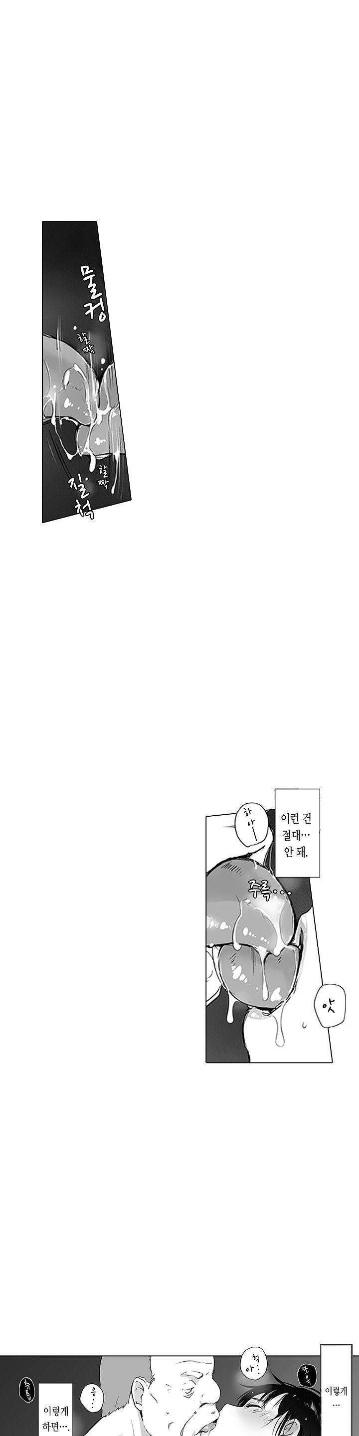 온천에서 유부녀 맛보기 7화 3