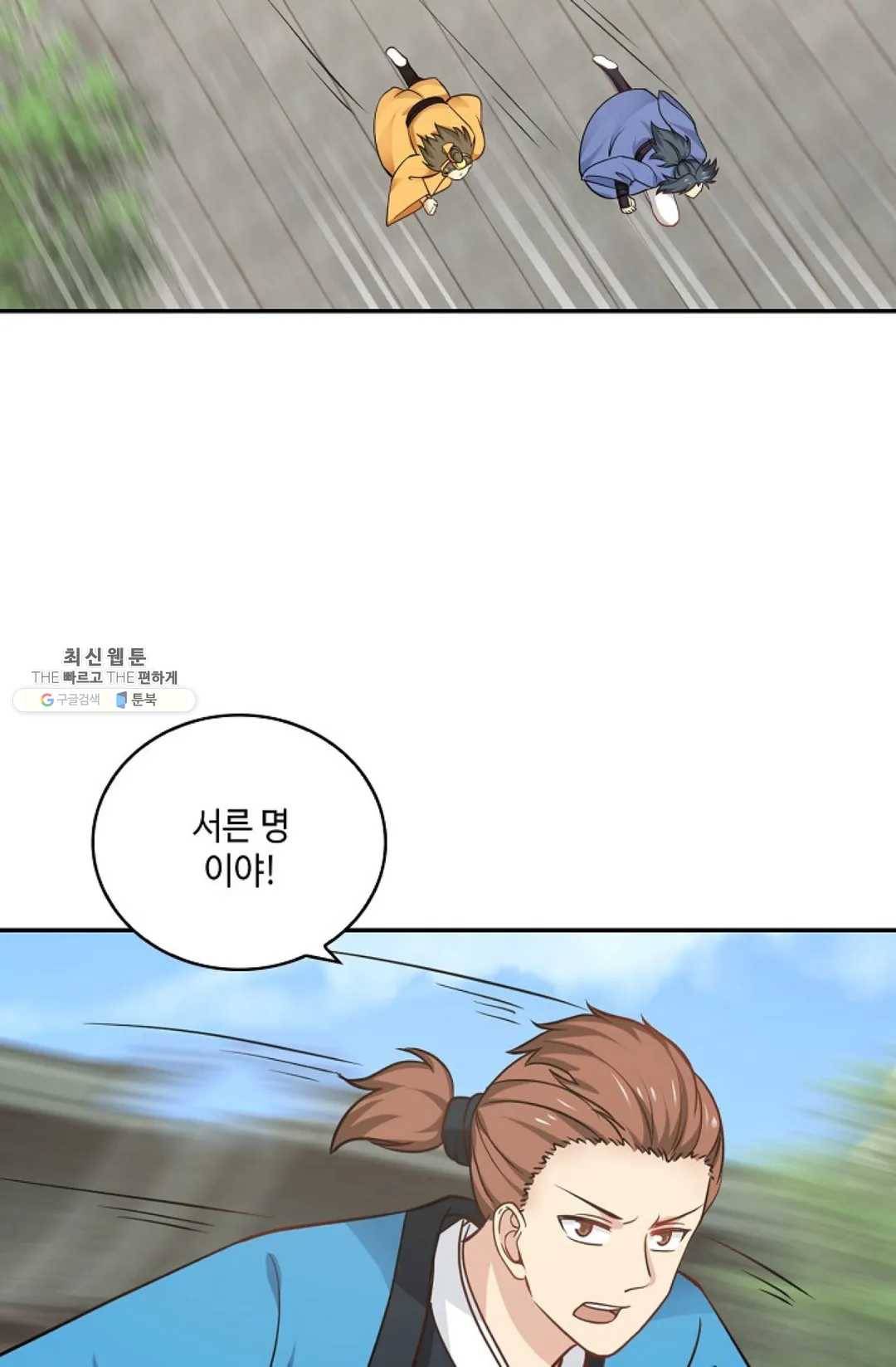 무련전봉 338화 3