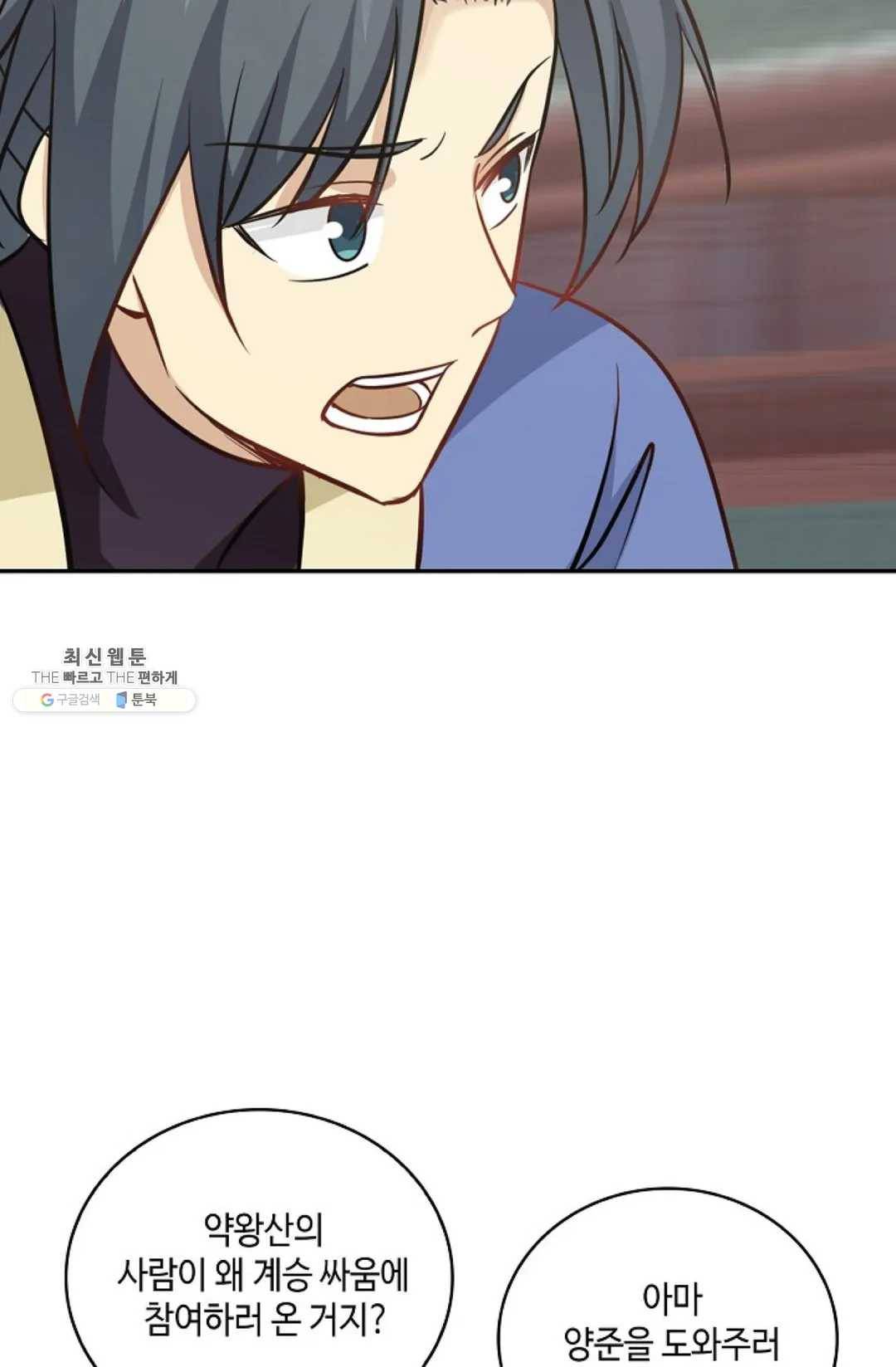 무련전봉 338화 5