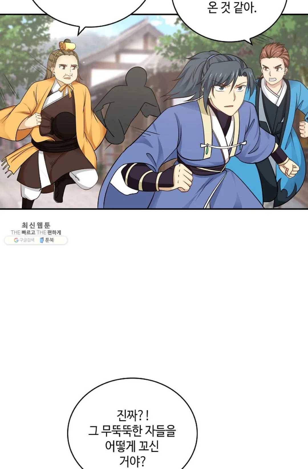 무련전봉 338화 6