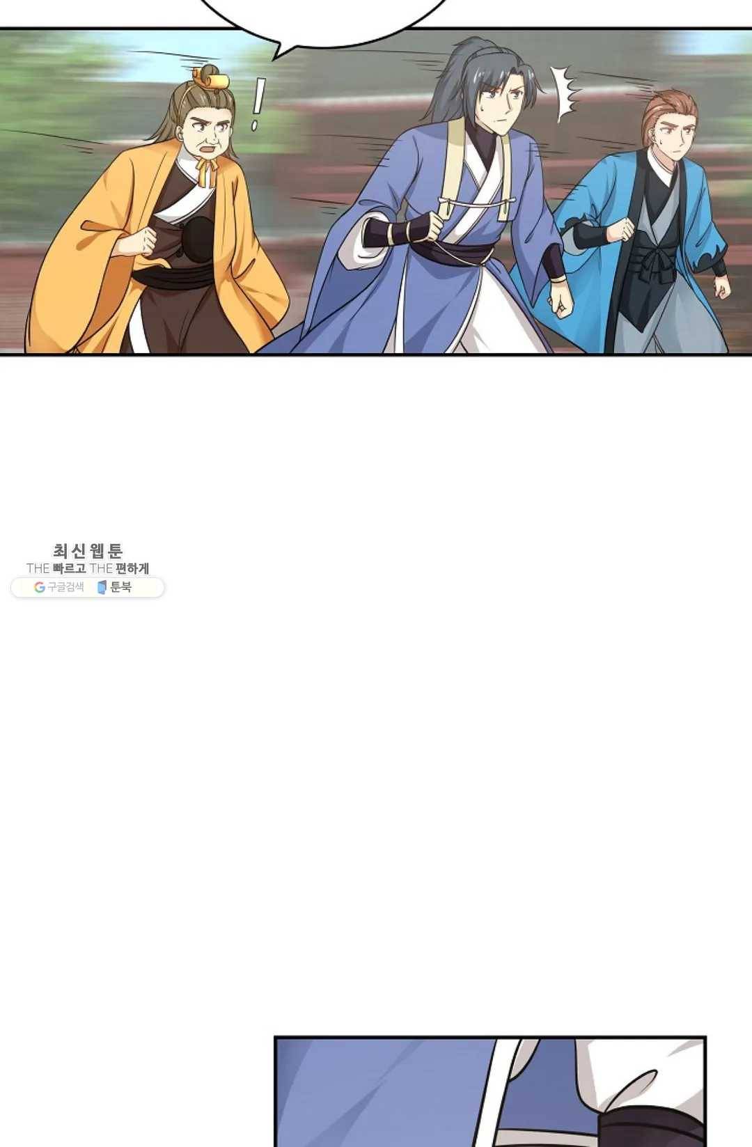 무련전봉 338화 7