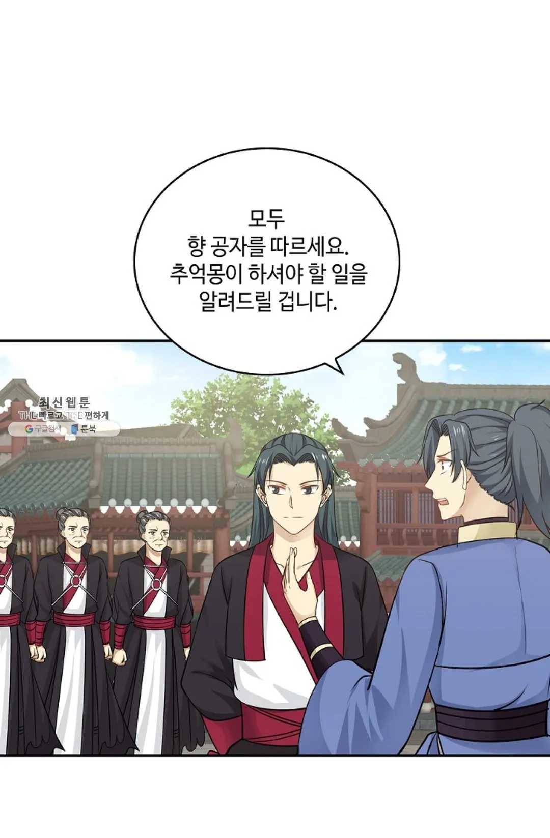 무련전봉 338화 13