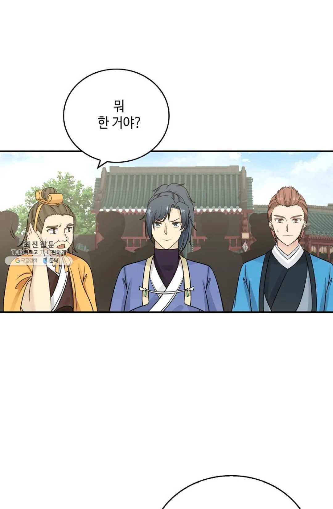 무련전봉 338화 15