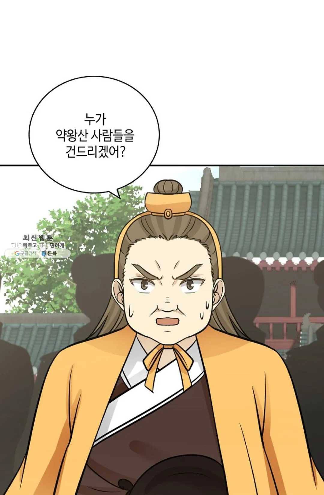무련전봉 338화 17