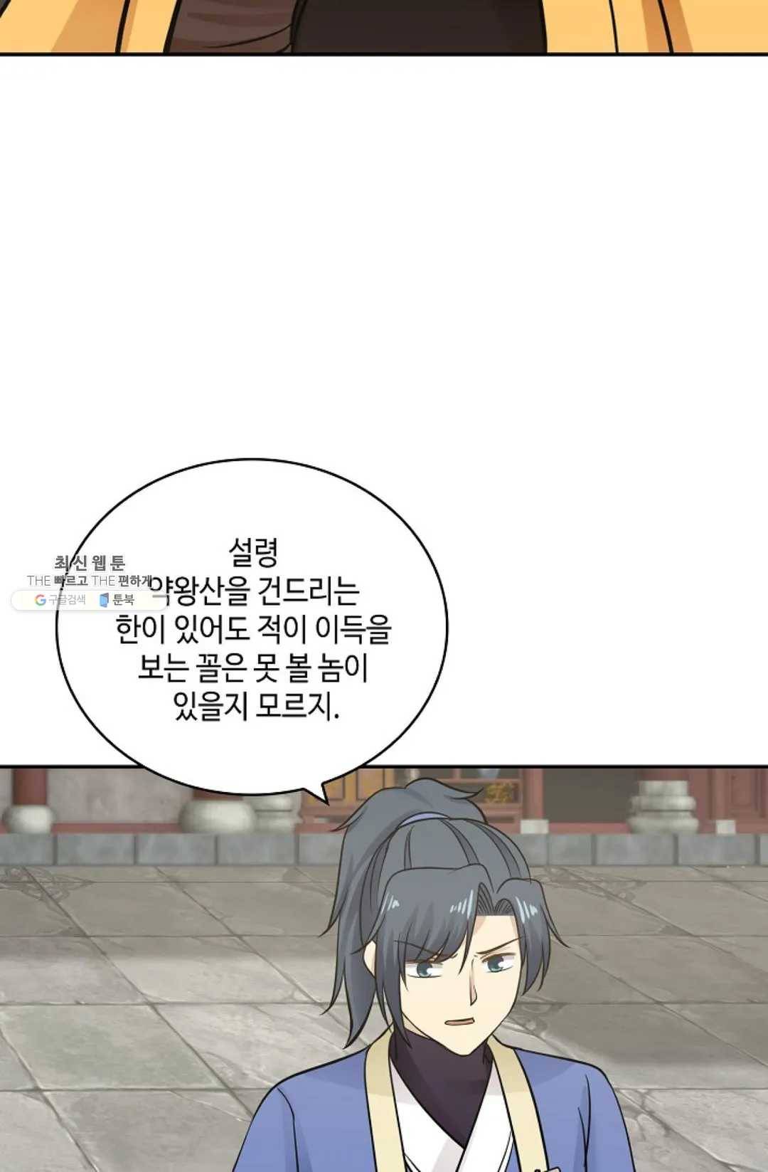 무련전봉 338화 18