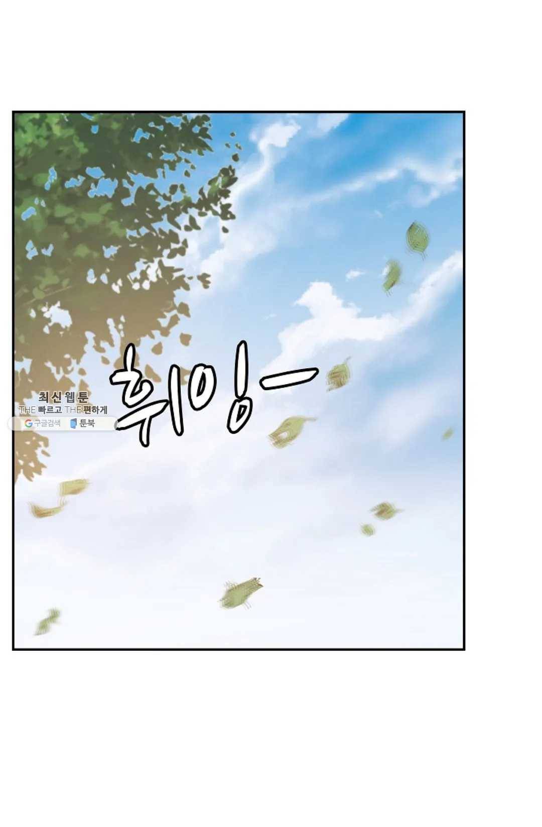 무련전봉 338화 20