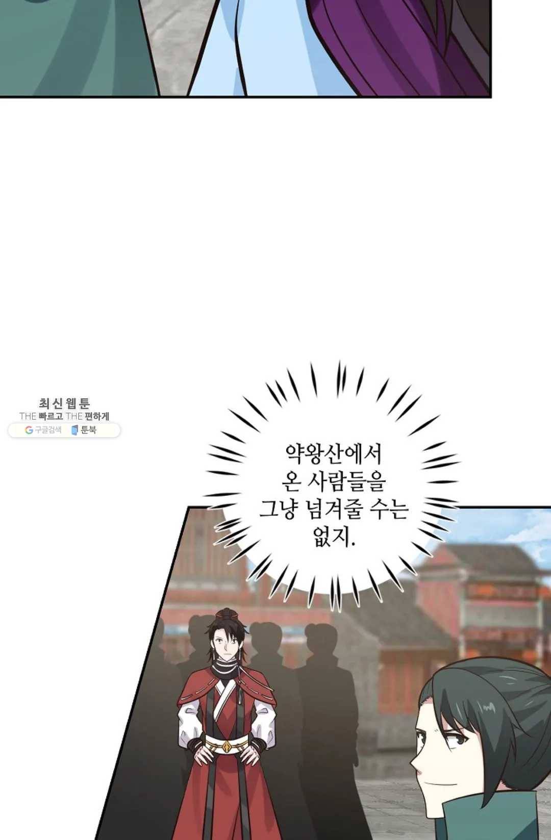 무련전봉 338화 25