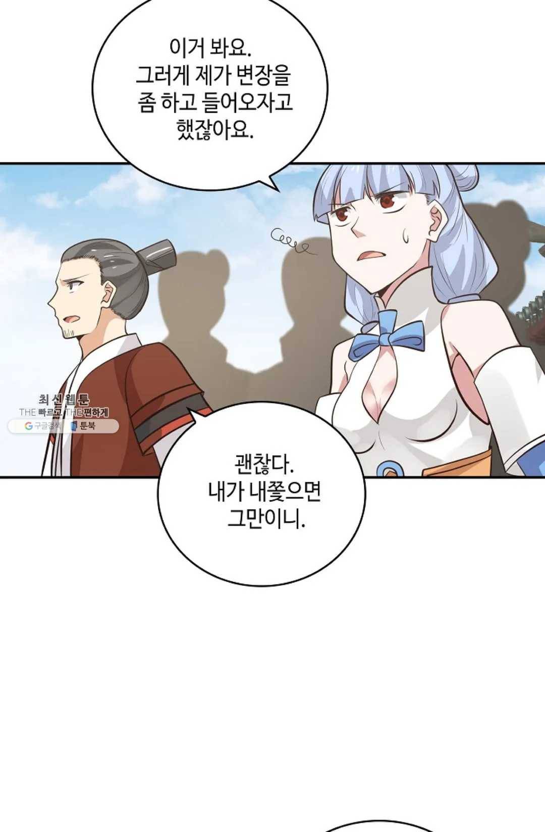 무련전봉 338화 27