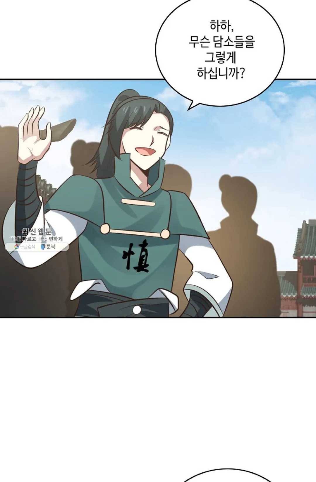 무련전봉 338화 28