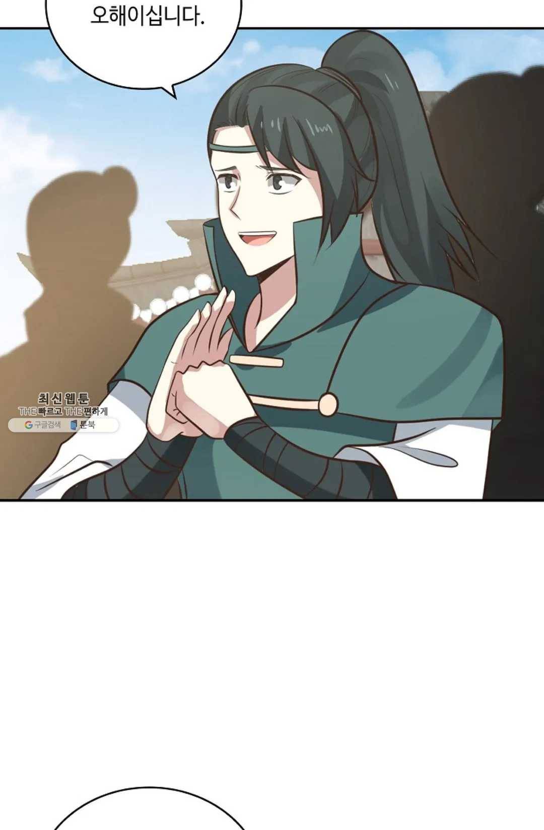무련전봉 338화 30