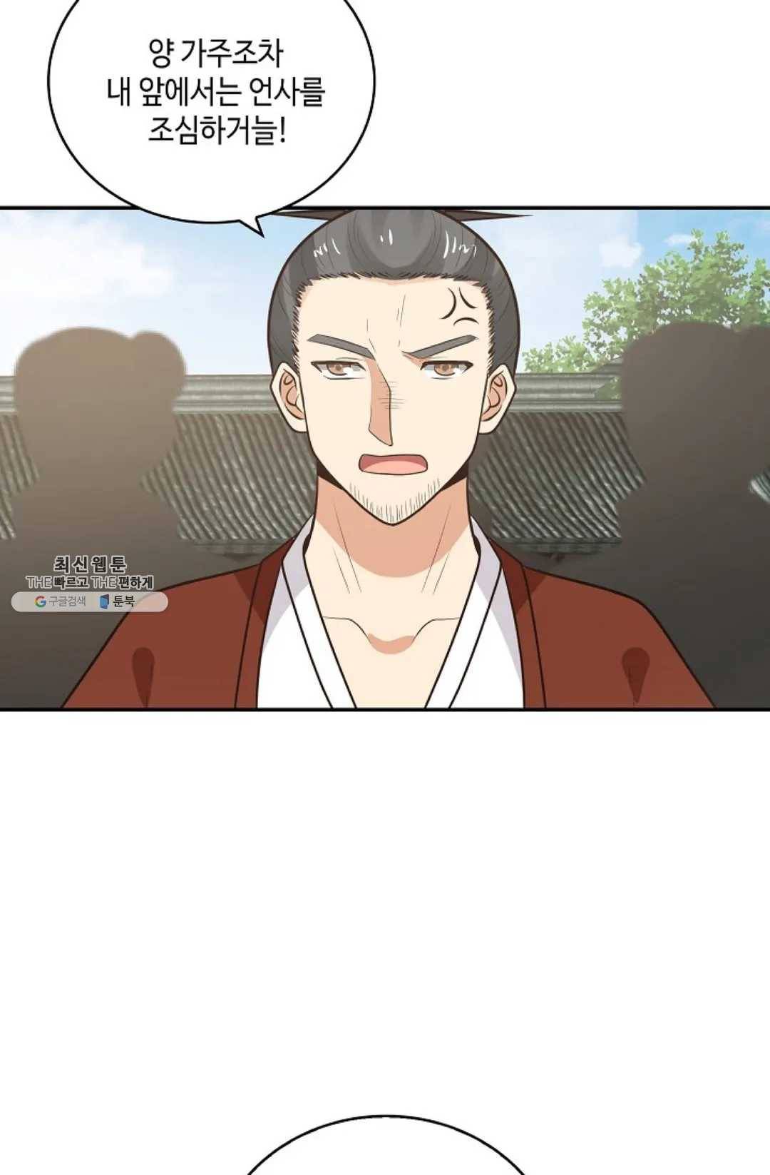 무련전봉 338화 31