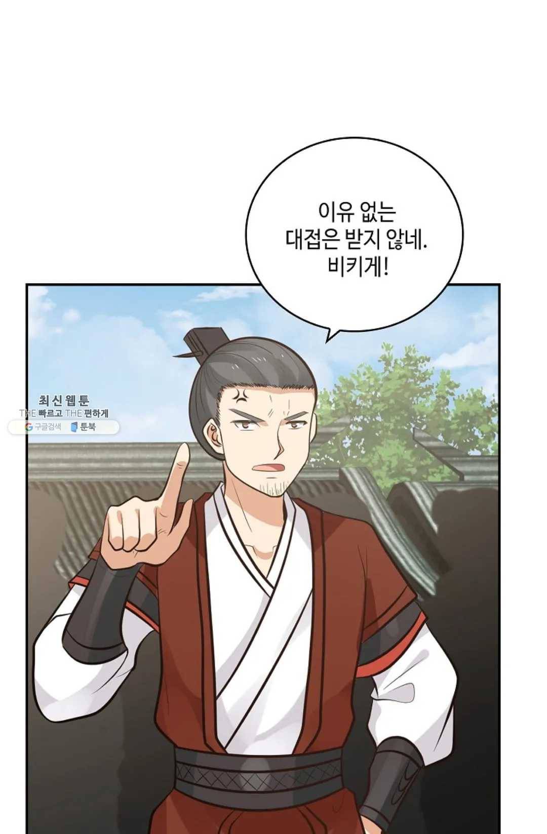 무련전봉 338화 33