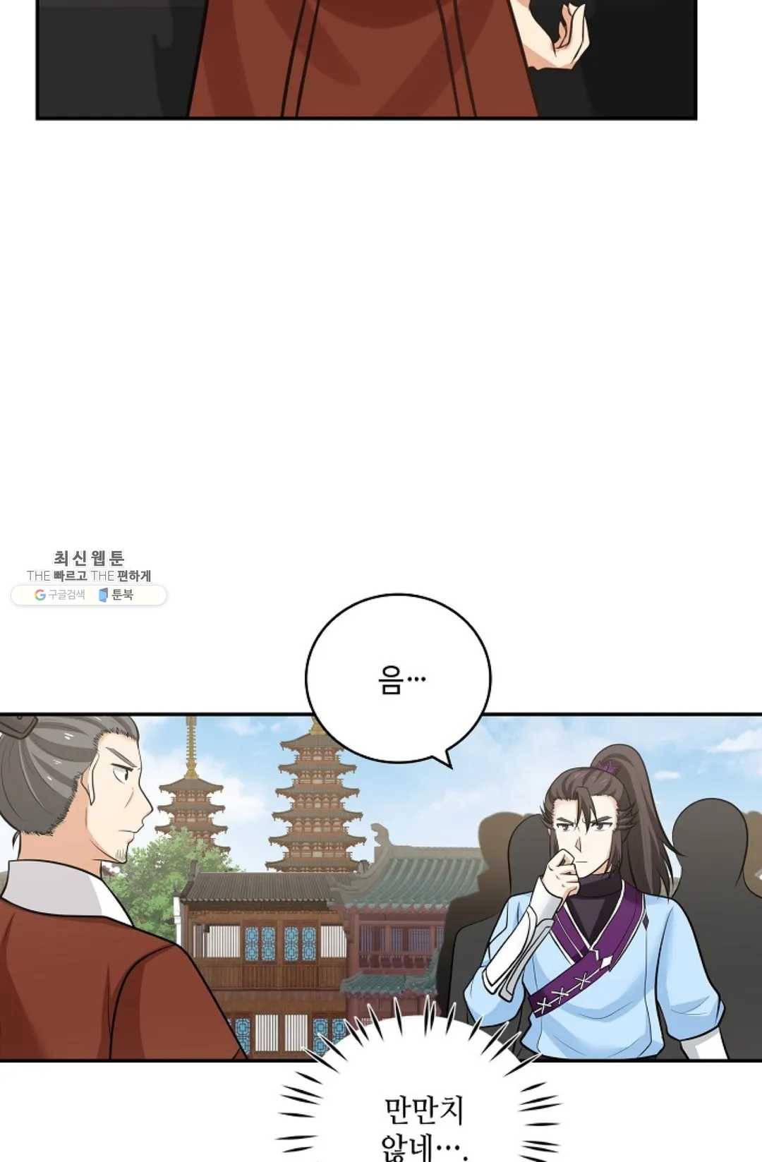 무련전봉 338화 34