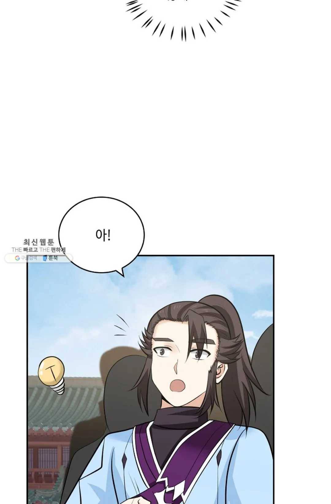 무련전봉 338화 35