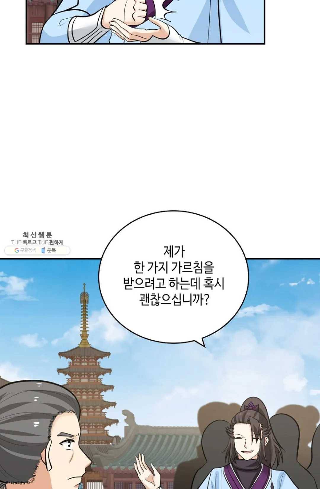 무련전봉 338화 36