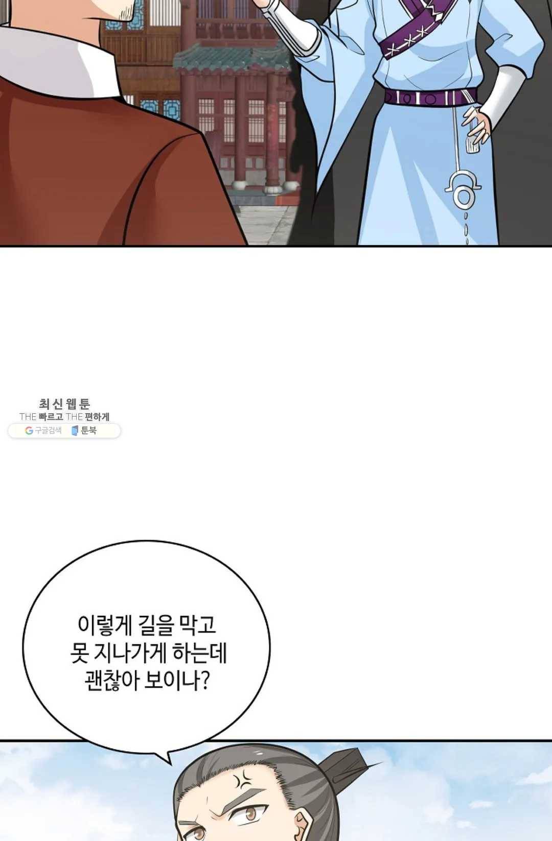 무련전봉 338화 37