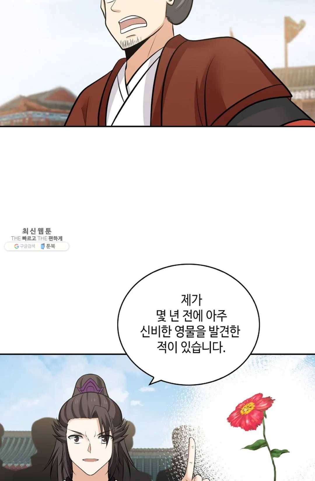 무련전봉 338화 38