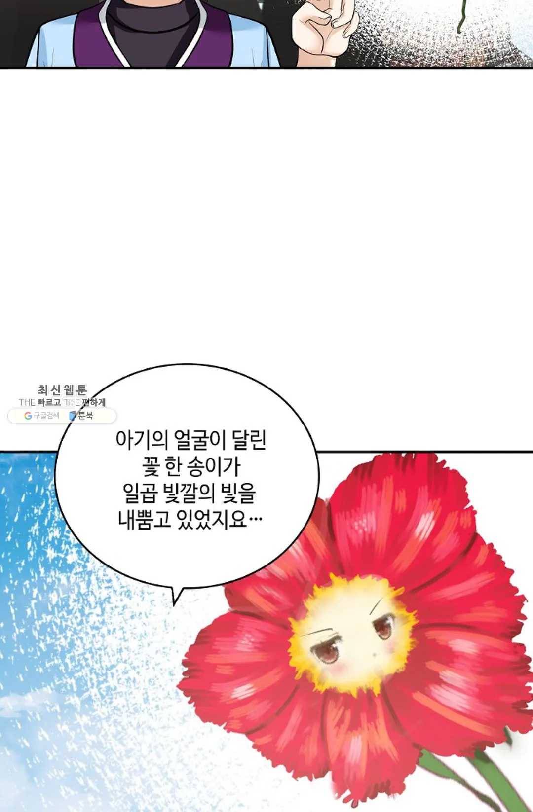 무련전봉 338화 39