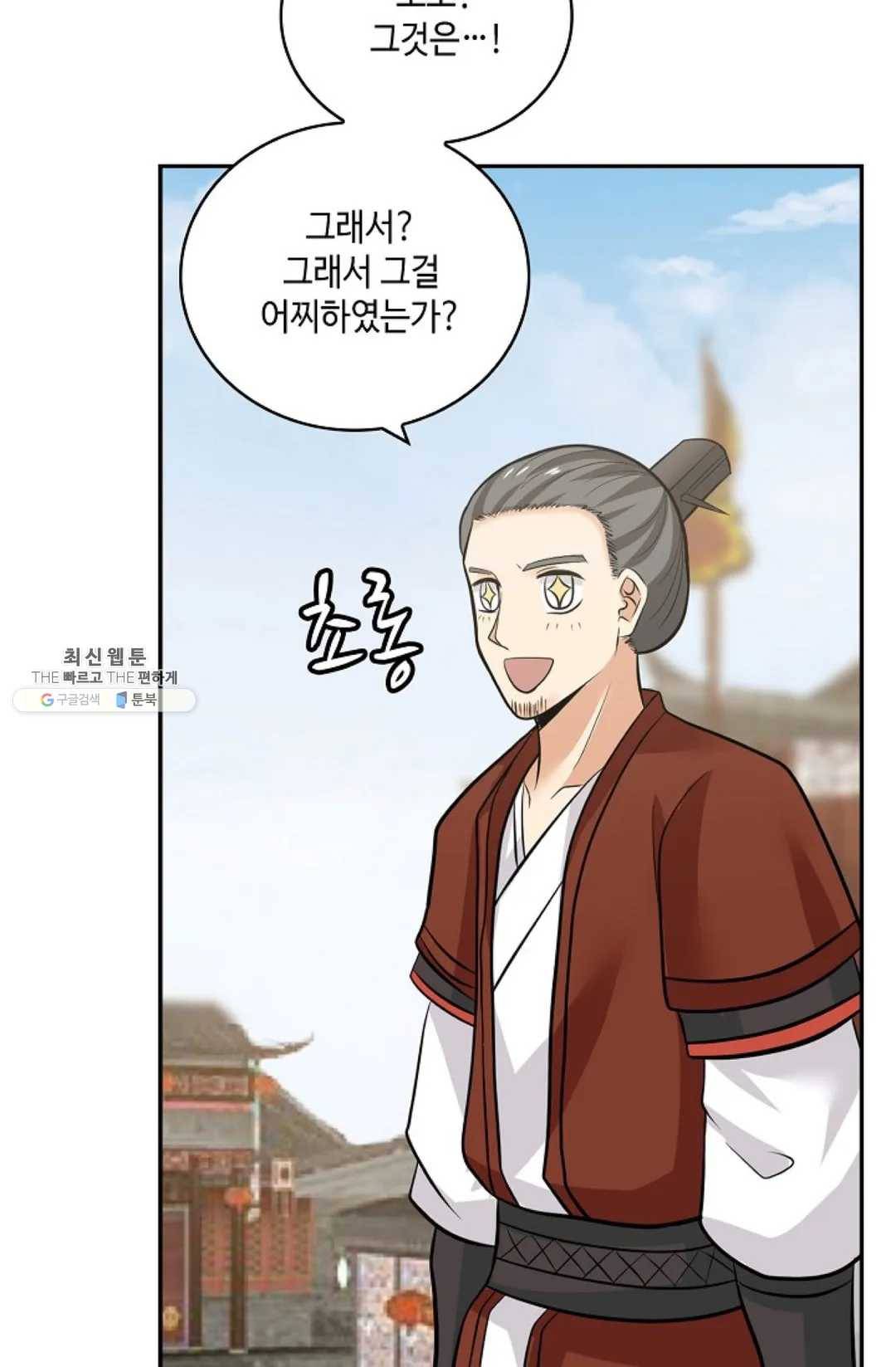 무련전봉 338화 41
