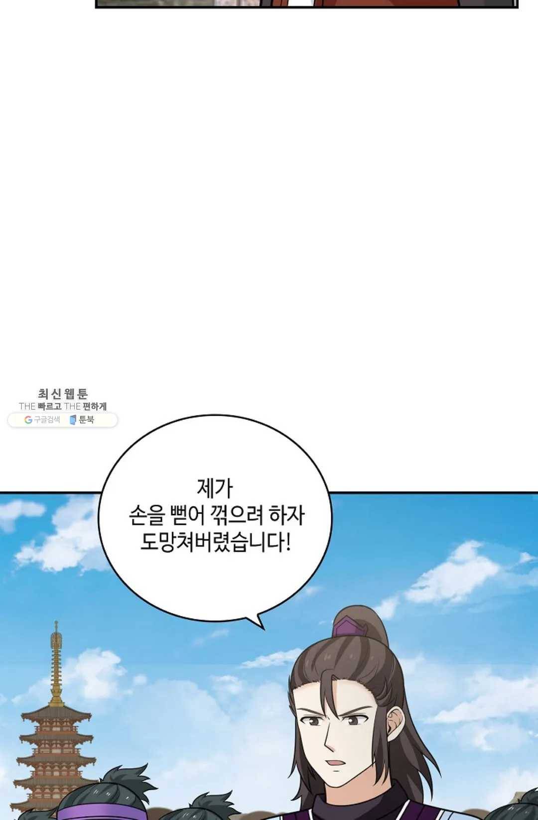 무련전봉 338화 42