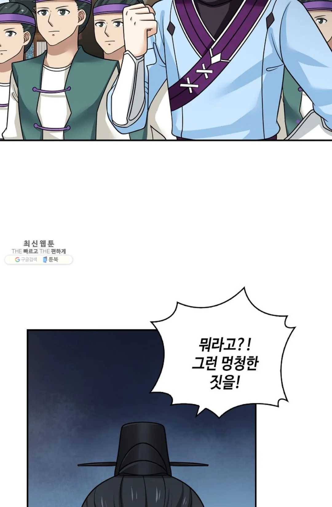 무련전봉 338화 43