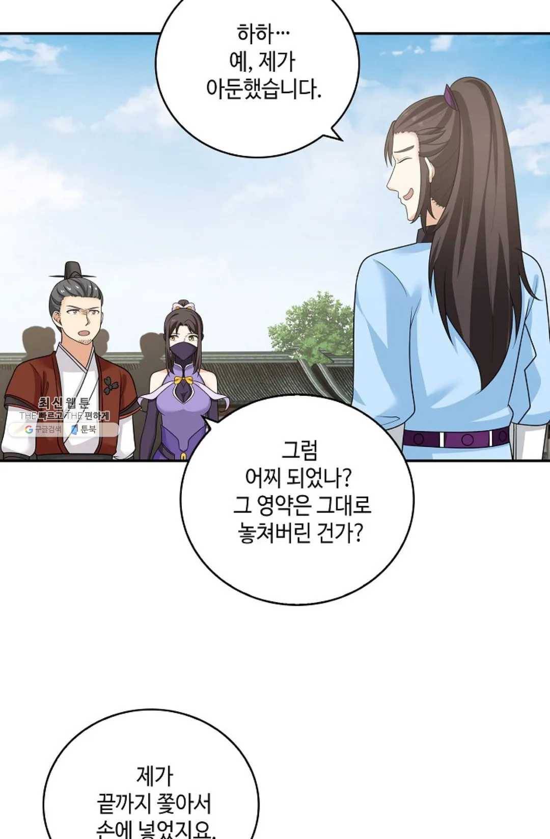 무련전봉 338화 45