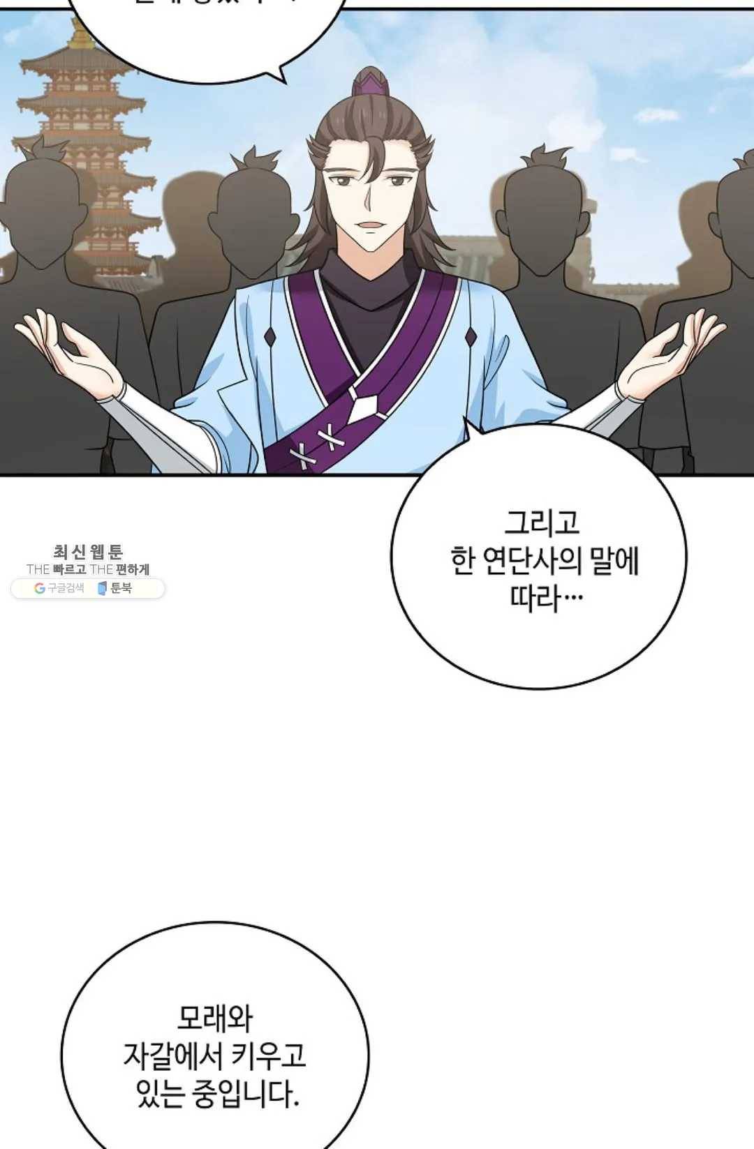 무련전봉 338화 46