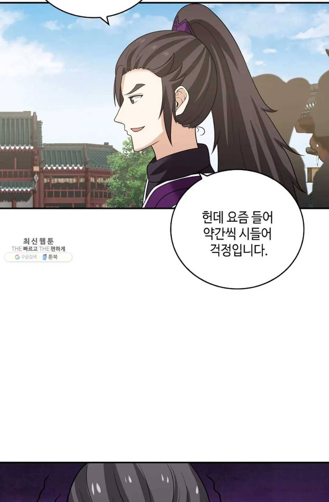 무련전봉 338화 47