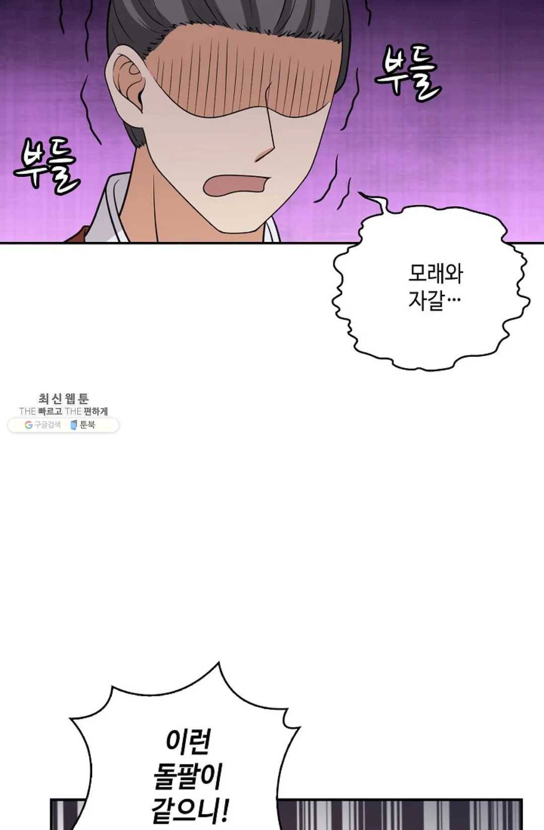 무련전봉 338화 48