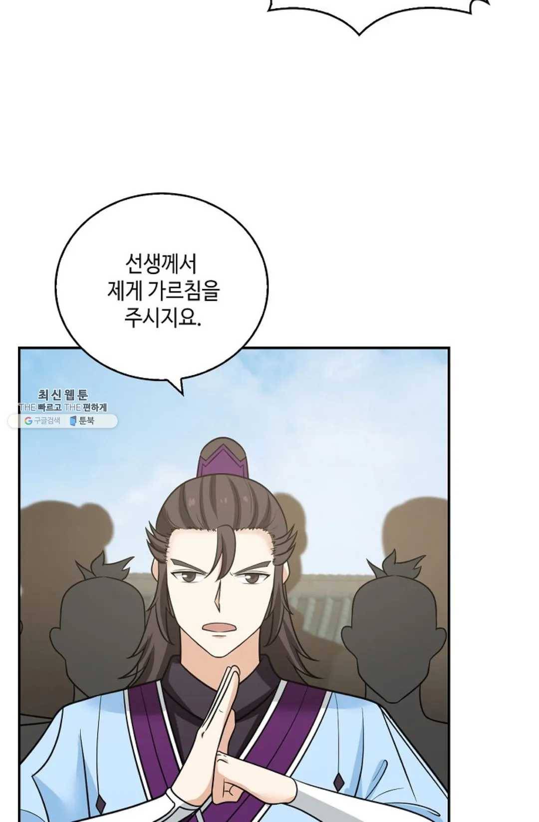 무련전봉 338화 50