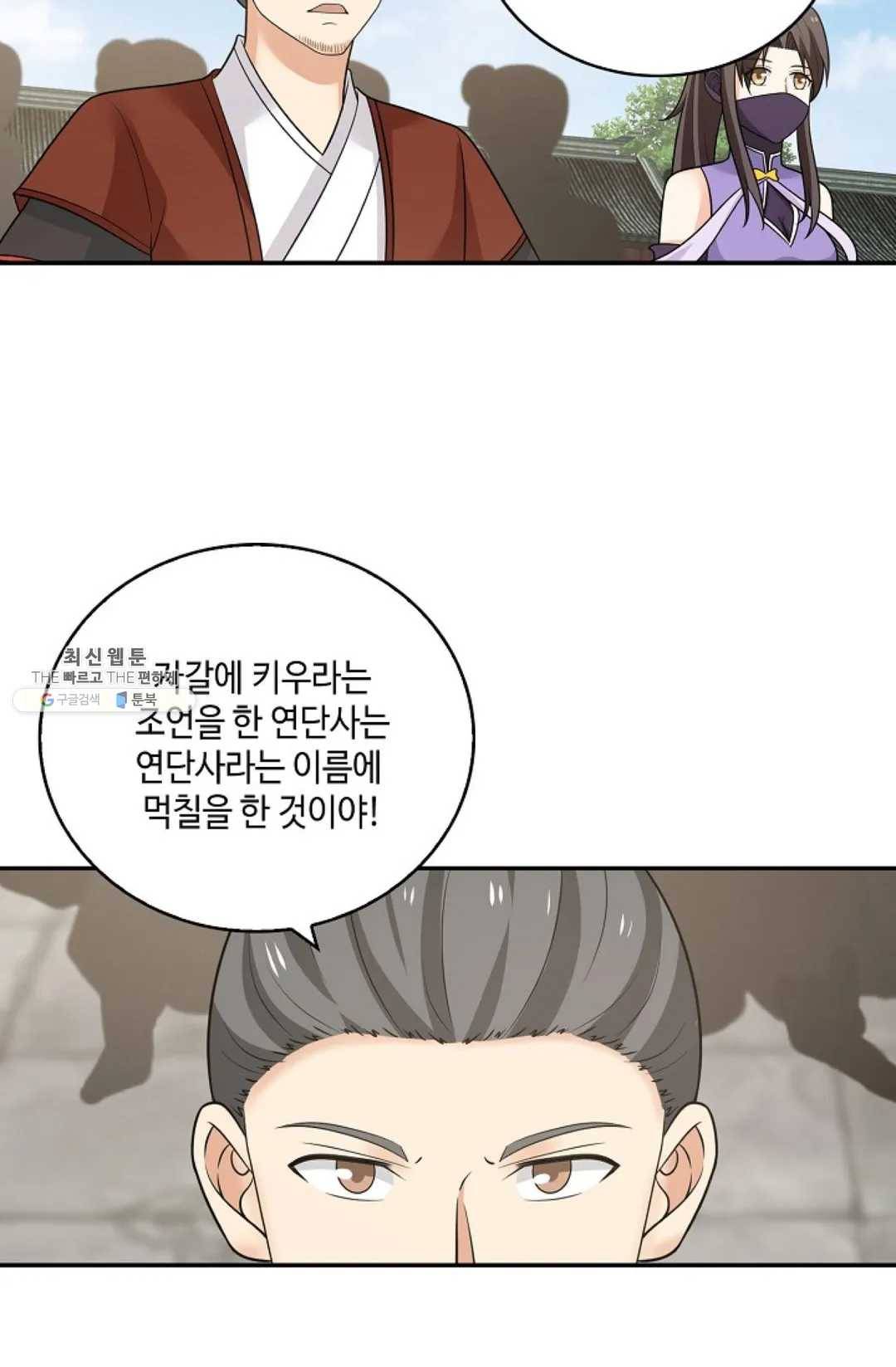 무련전봉 338화 53