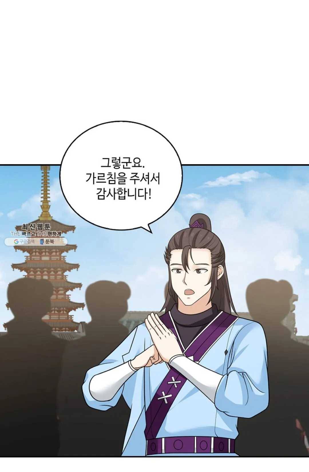 무련전봉 338화 54