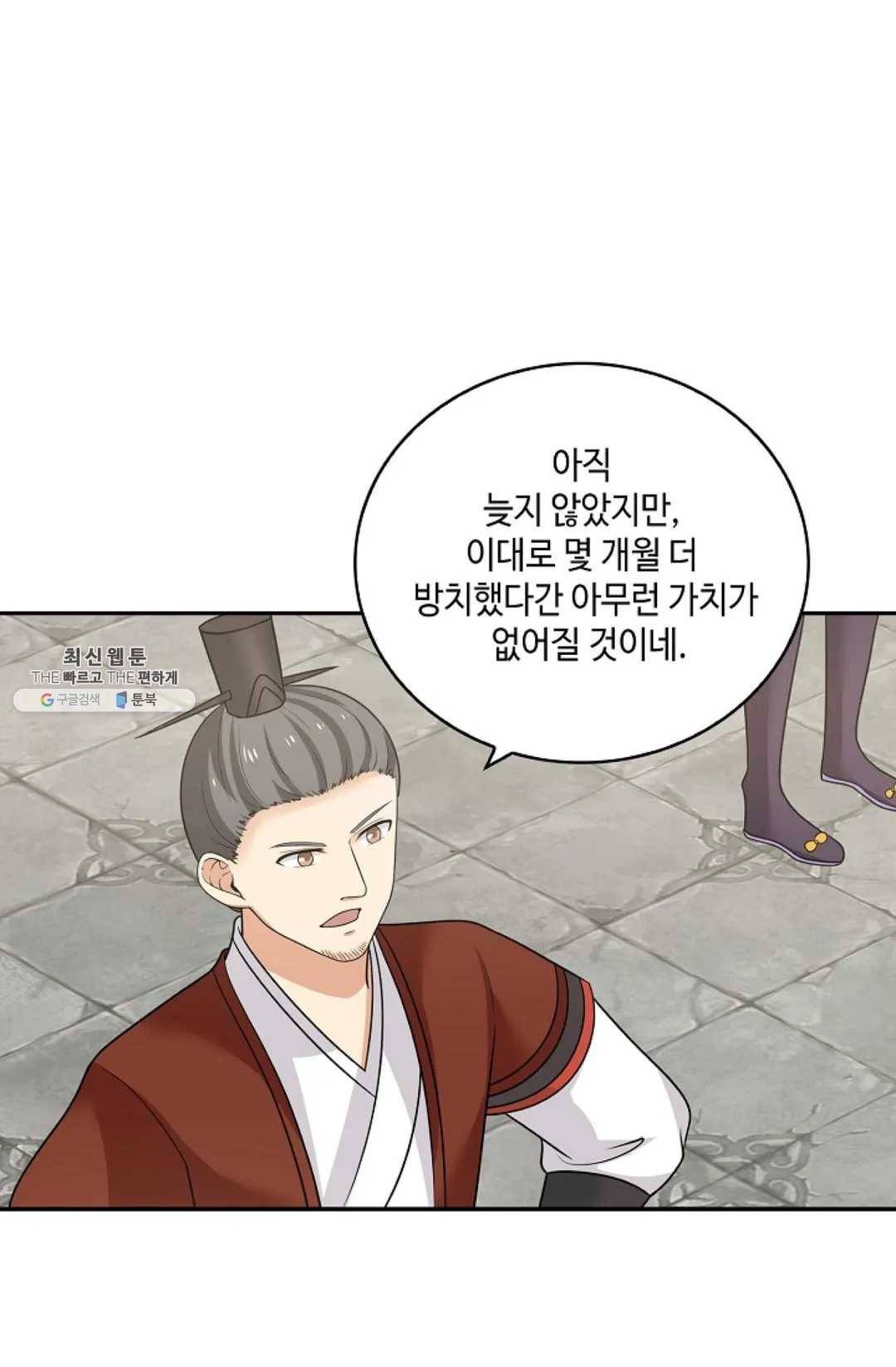 무련전봉 338화 55