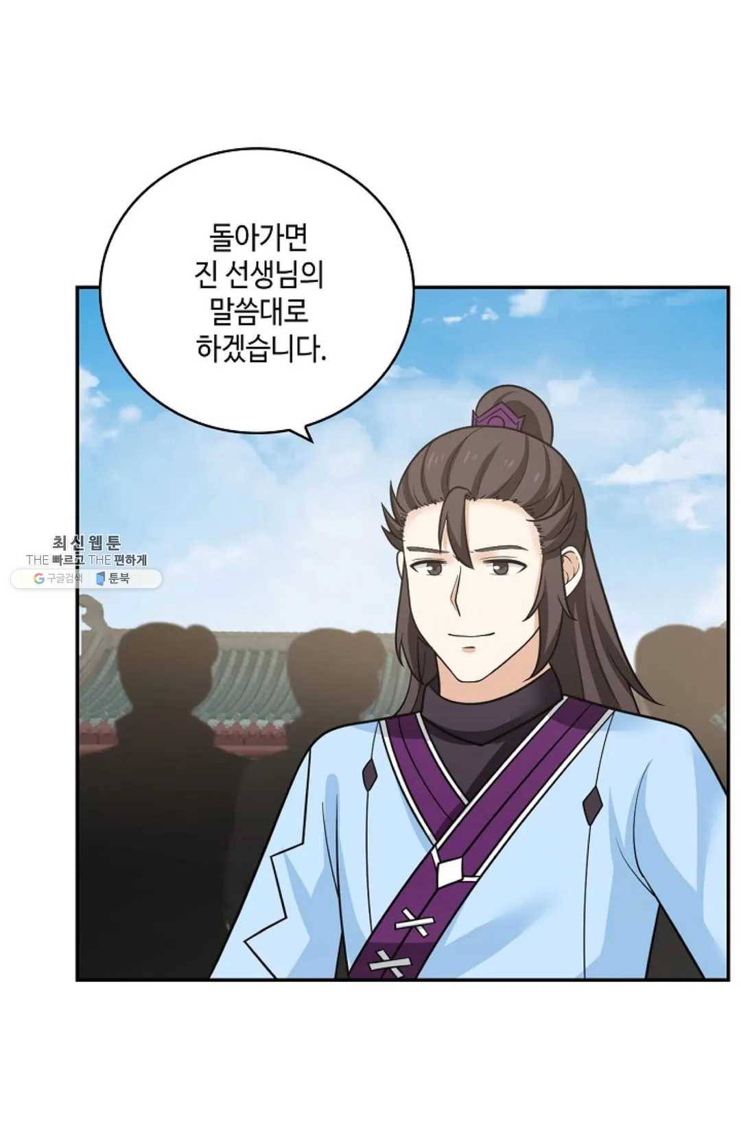 무련전봉 338화 56