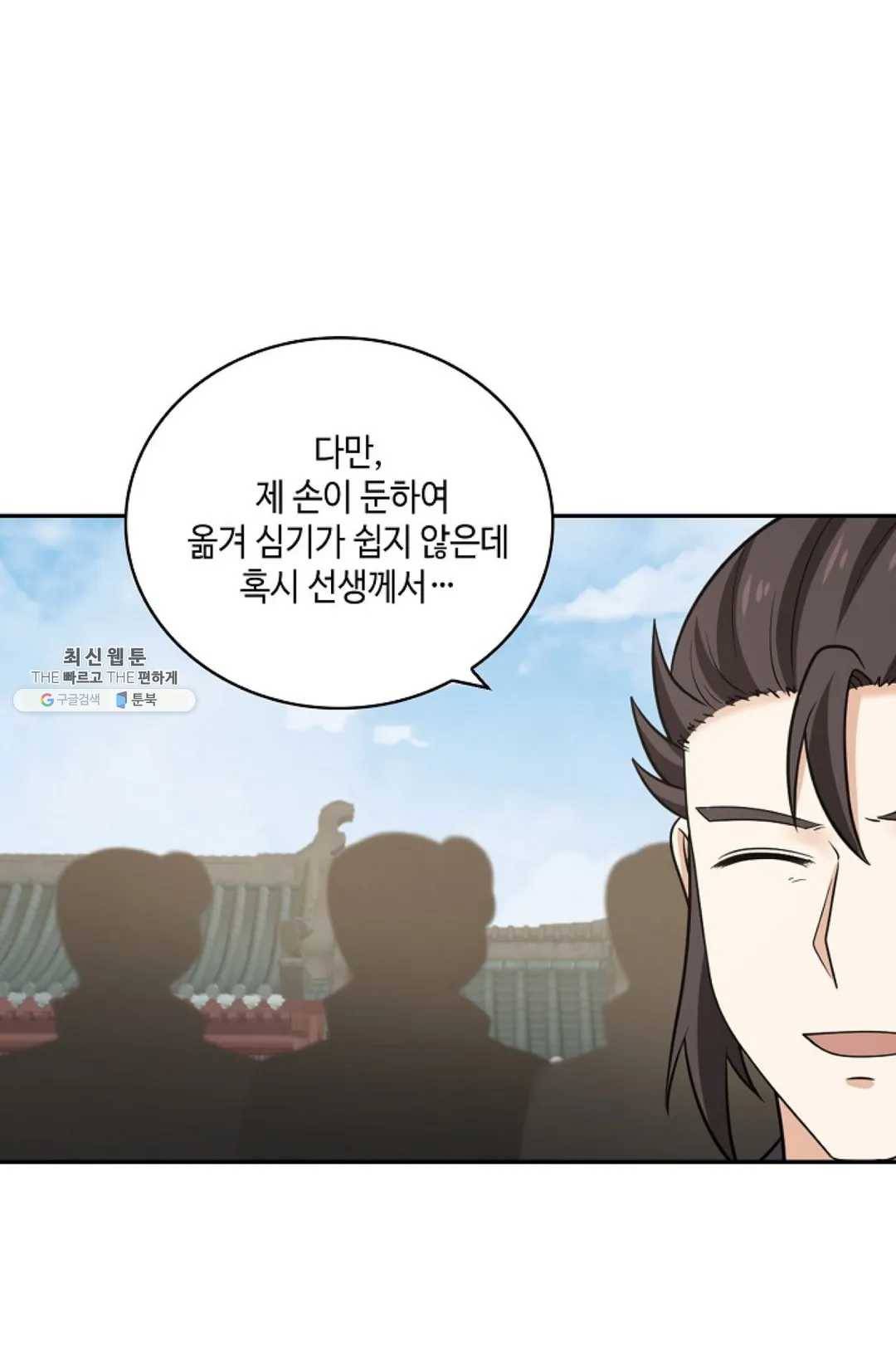 무련전봉 338화 57