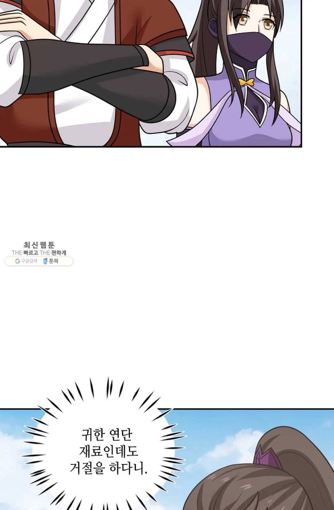 무련전봉 338화 59