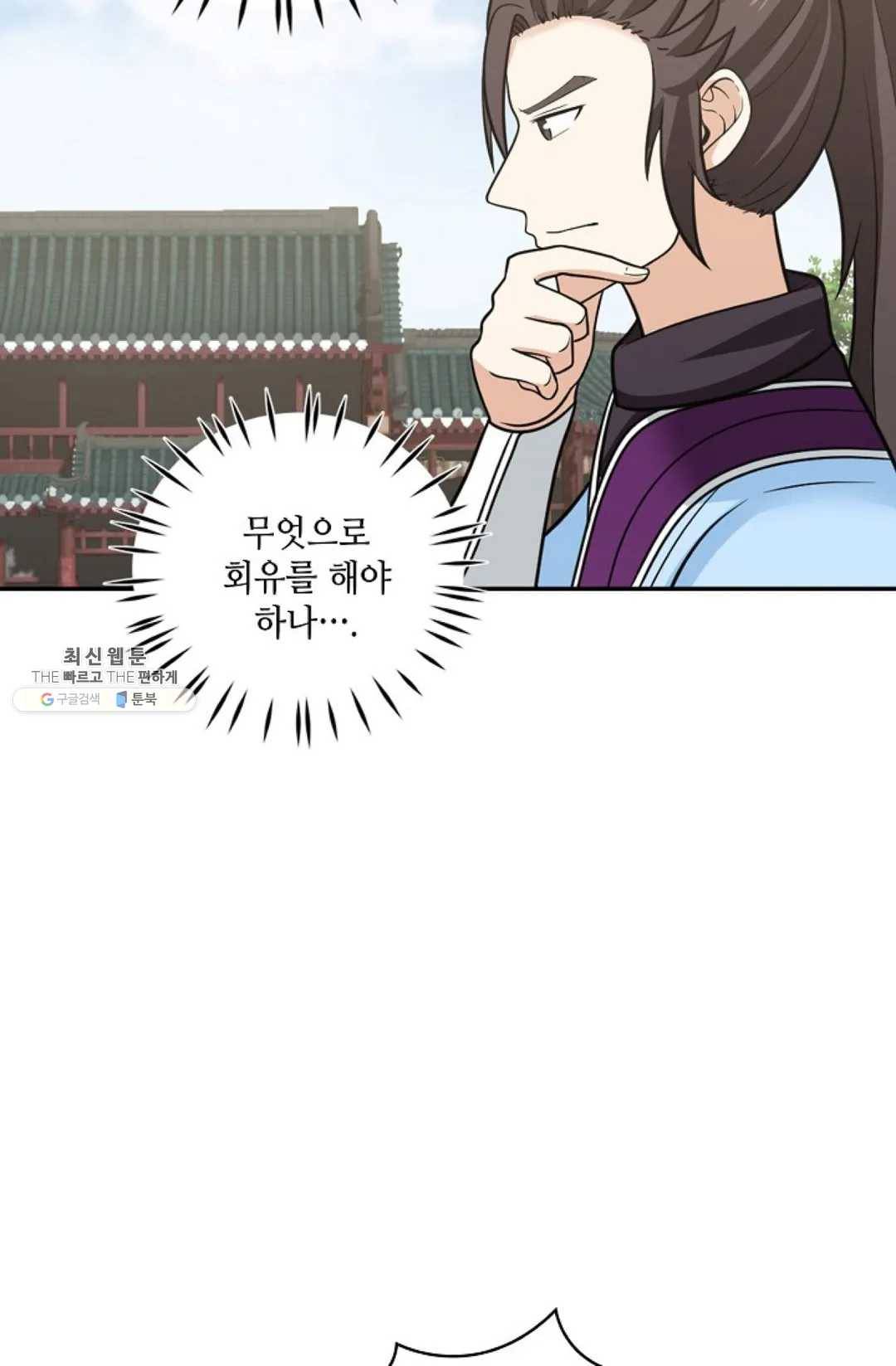 무련전봉 338화 60