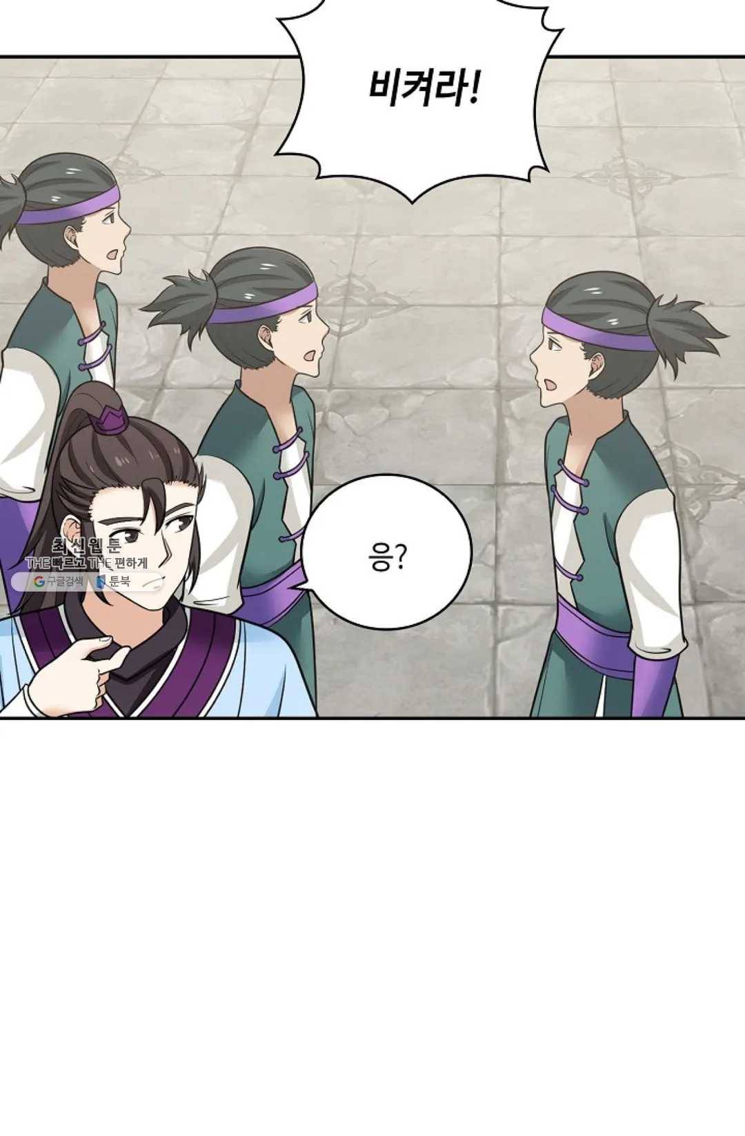 무련전봉 338화 61