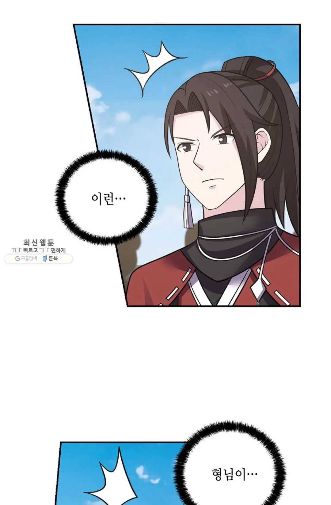 무련전봉 338화 62
