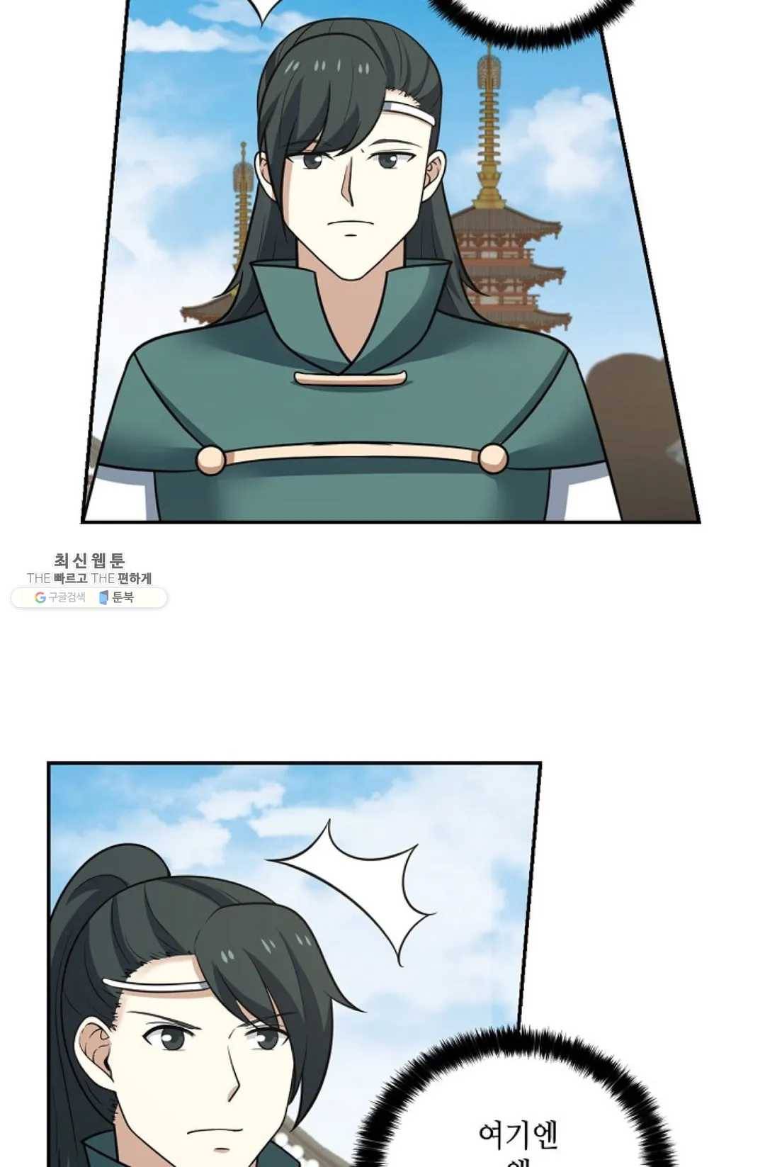 무련전봉 338화 63