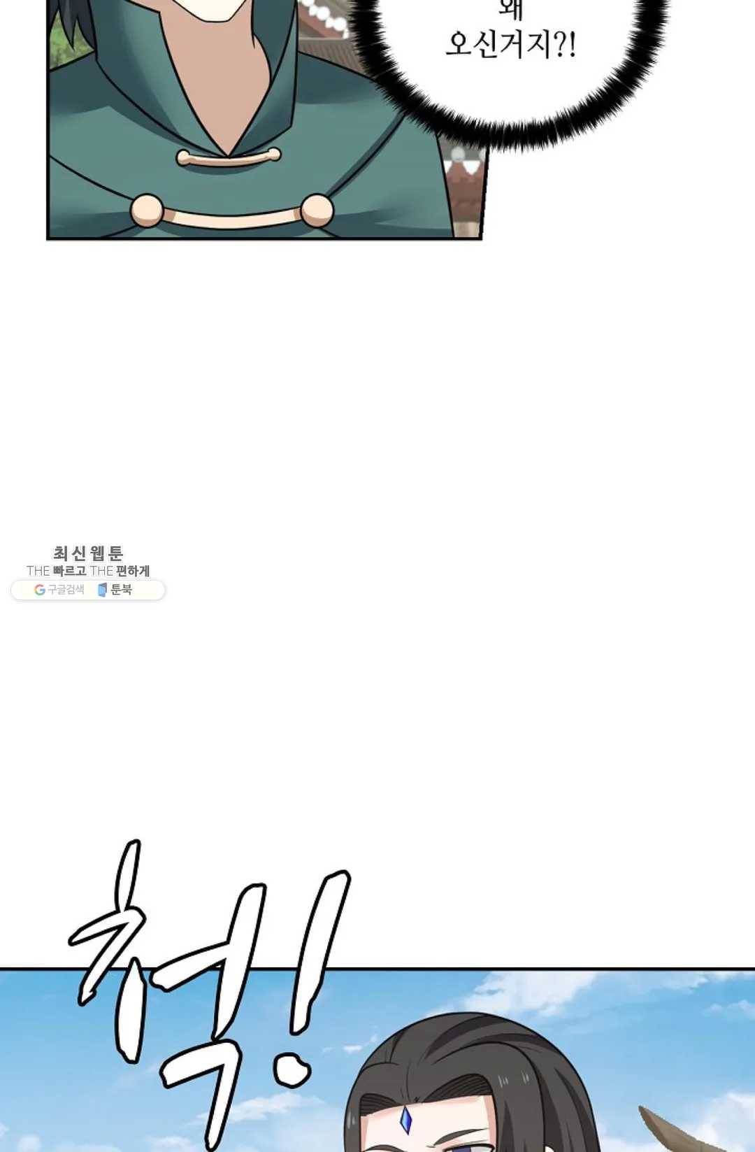 무련전봉 338화 64