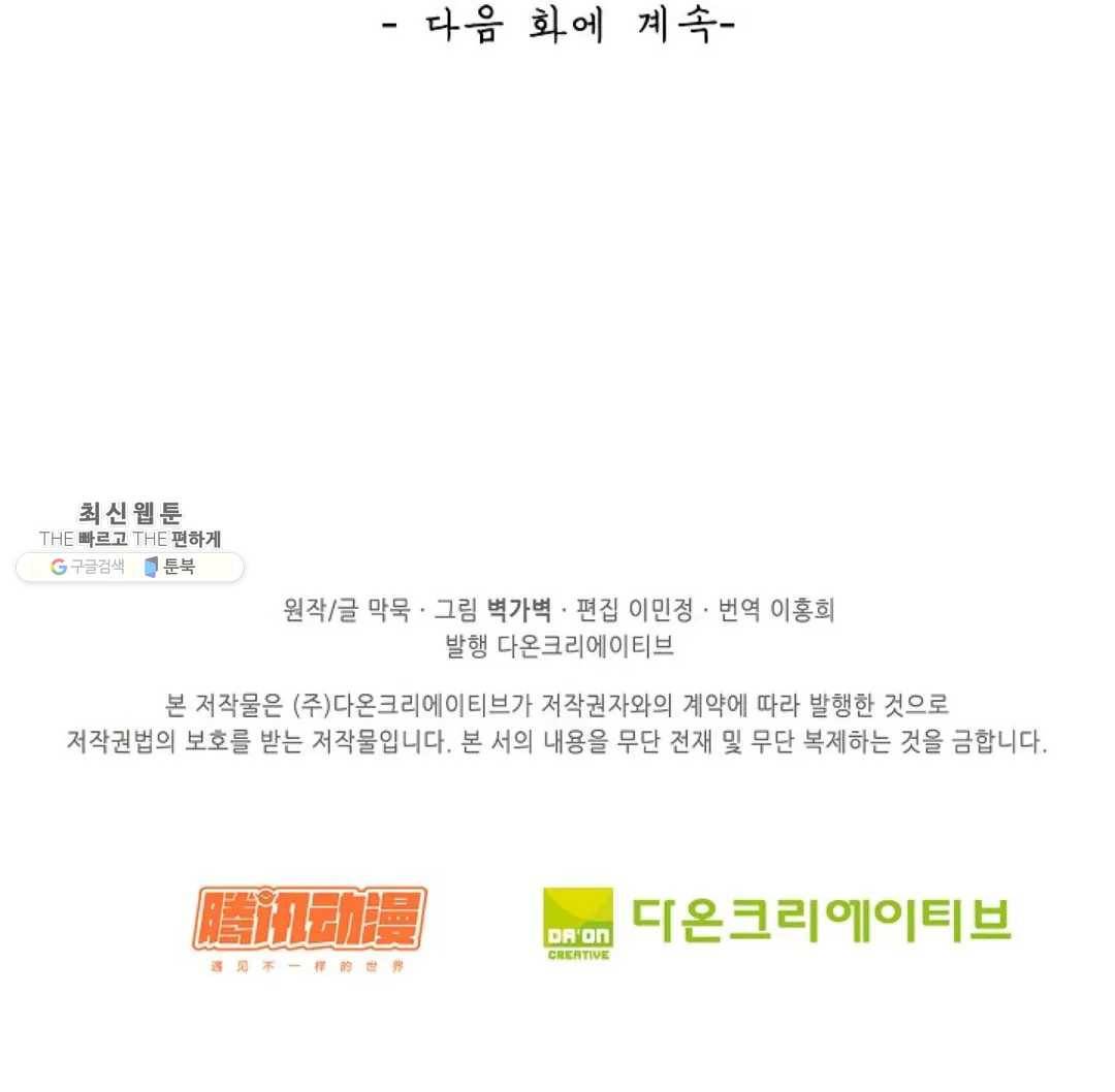 무련전봉 338화 66